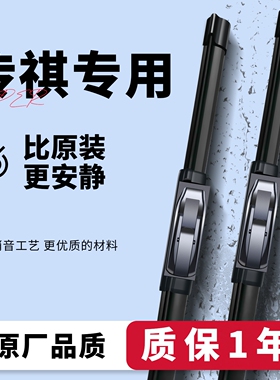 传祺雨刮器适用GS4影豹GS5影酷GS8 M8 M6 E8 E9 GA6 GS3 GA3S雨刷