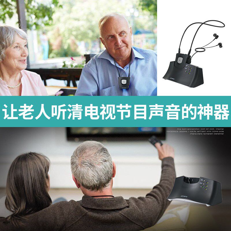 ARTISTE E1电视机耳机无线家用老年人扩音助听耳麦大声通用可充电