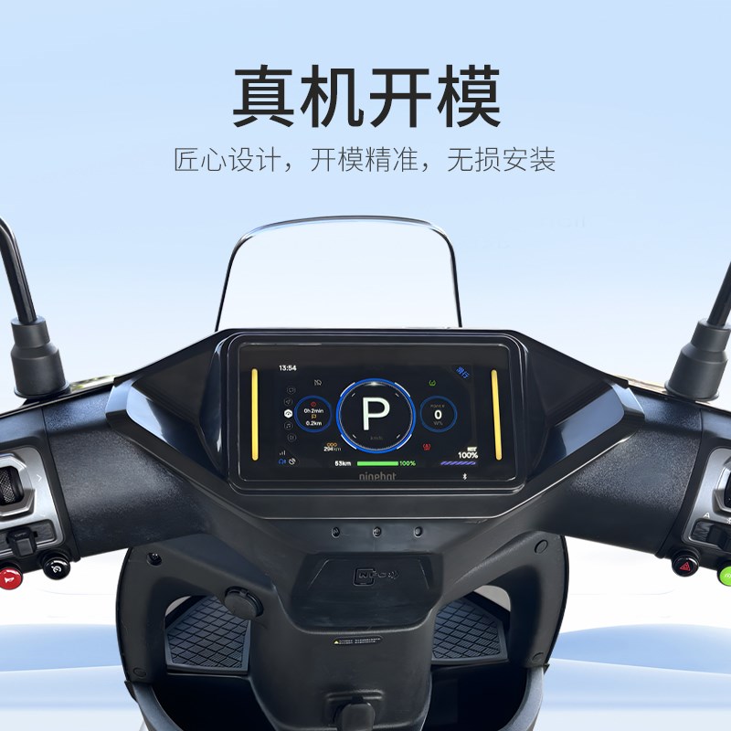 适用九号机械师二代mmax2仪表罩保护套玻璃仪表壳保护盖仪表盖