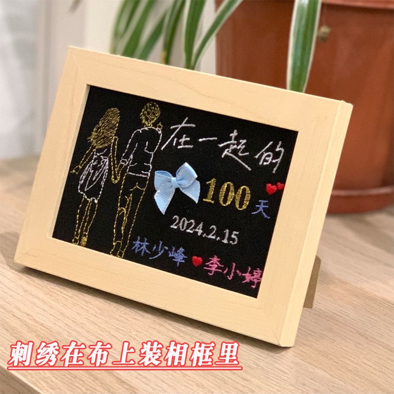 恋爱纪念日礼物100天情侣1周年有意义异地送男女朋友老公定制刻字