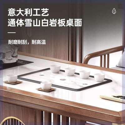 怡福家居新中式实木岩板储物茶桌椅组合家用客厅一体式泡茶台茶几