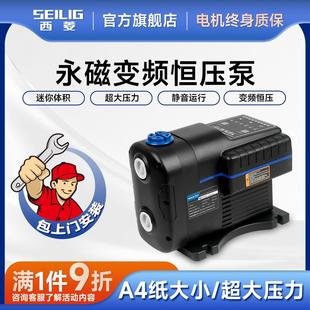 自来水管道加压恒压自吸水泵 西菱智能永磁变频增压泵全自动静音