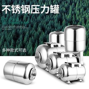 储水稳压罐自吸泵压力罐自动增压泵压力罐 304不锈钢24L50L立卧式