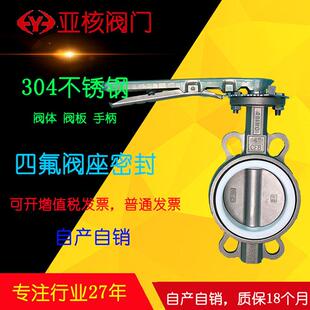316L保材质 手柄不锈钢四氟蝶阀D71F 16P手动铁氟龙304 316