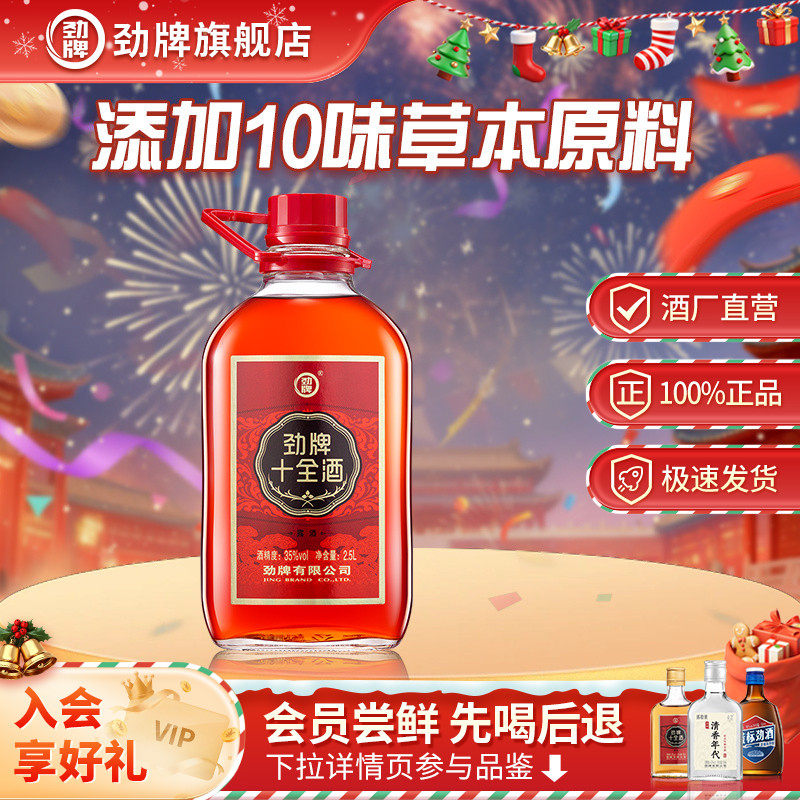 经典传承 十全古方