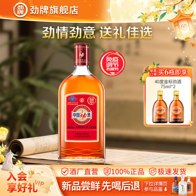 劲牌35度中国劲酒680ml