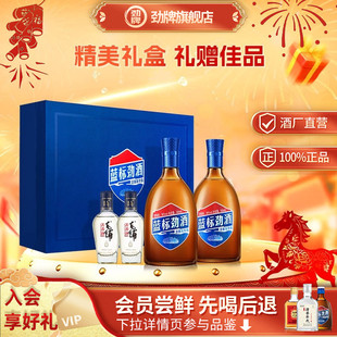 劲牌蓝标劲酒36度500ml*2礼盒内置100ml尊享*2瓶正品送礼旗舰店