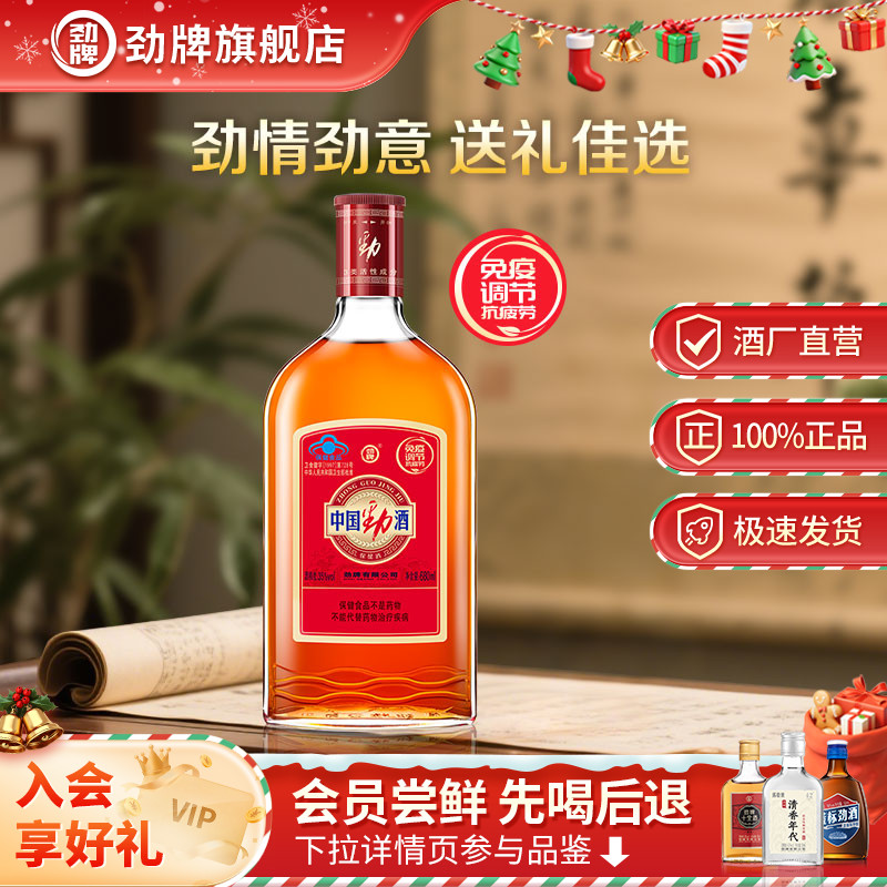 劲牌35度中国劲酒680ml