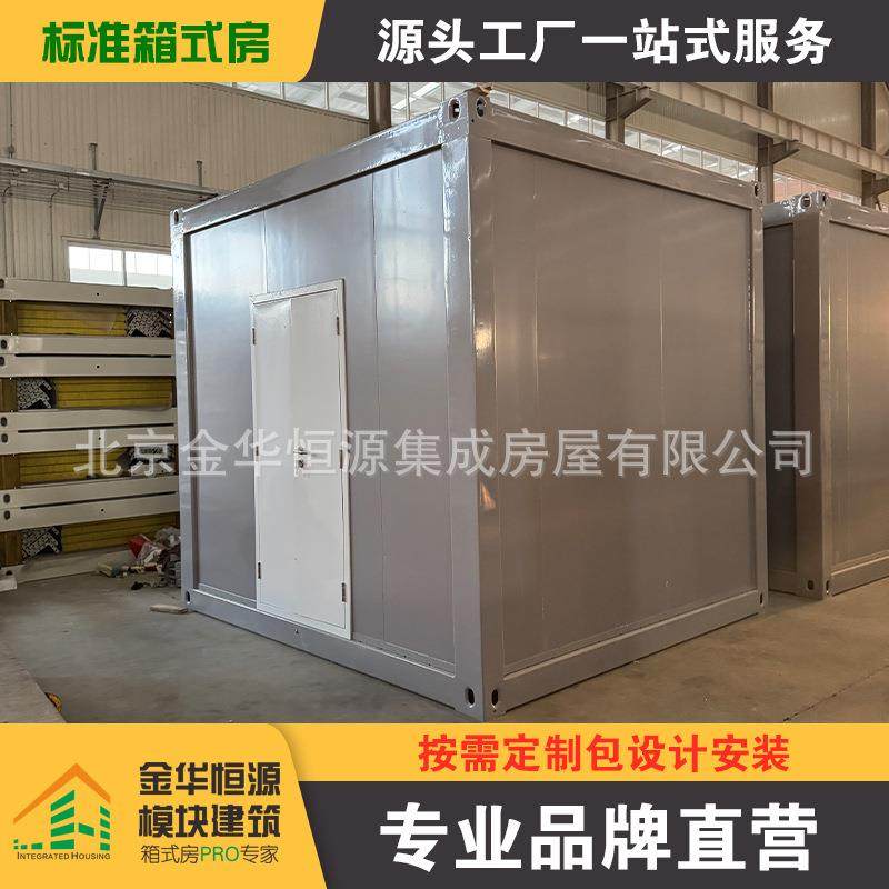 集装箱房移动房工地住宿办公箱式房屋厂家装配式建筑打包箱简易房,基础建材,轻钢别墅,淘宝优惠券,粉丝福利购,淘宝优惠卷