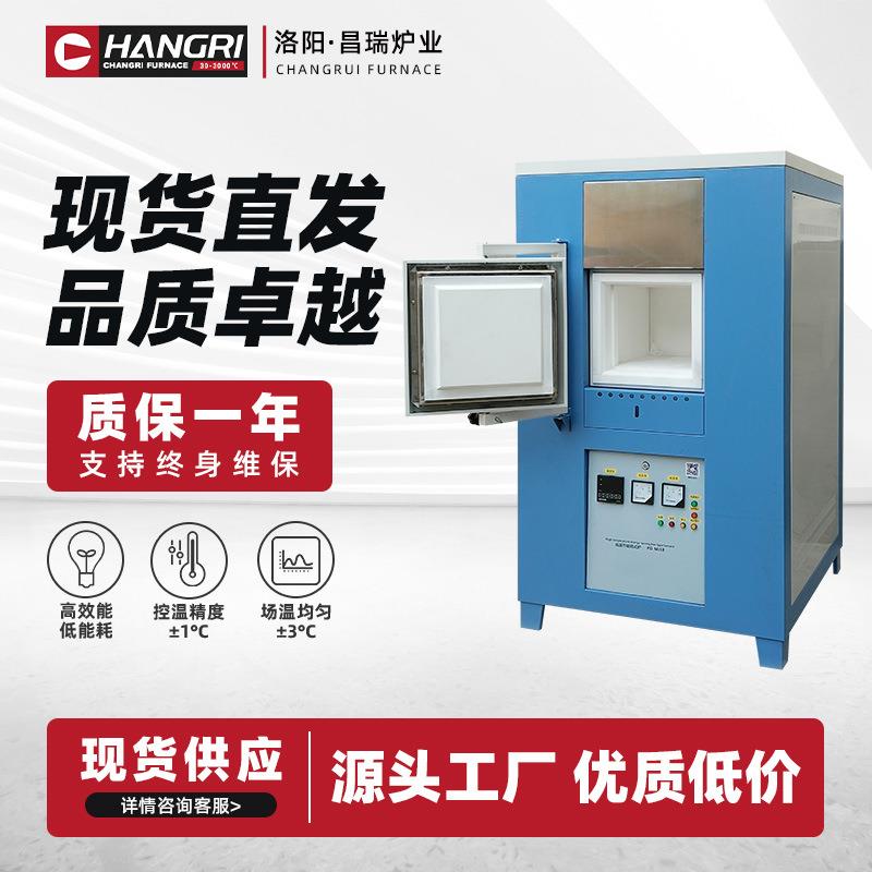 马弗炉智能数显调温实验室电炉退火回火淬火炉现货箱式电阻炉