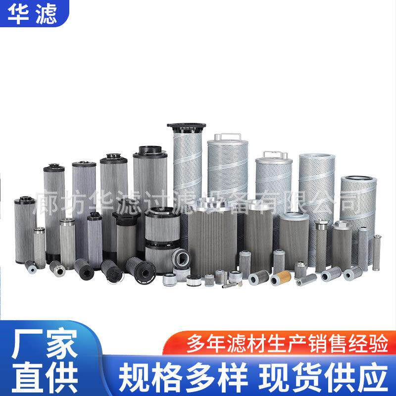 944875Q控制油系统回油冲洗滤芯风力发电变速箱液压滤清器