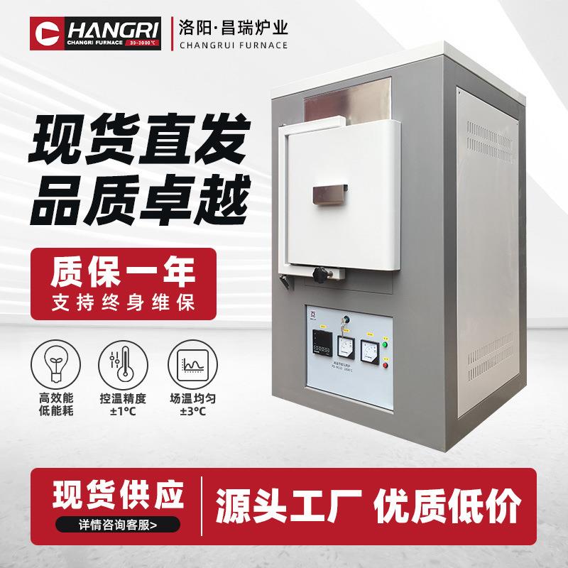 厂家直发淬火热处理颗粒炉子日用陶瓷窑炉智能箱式马弗炉