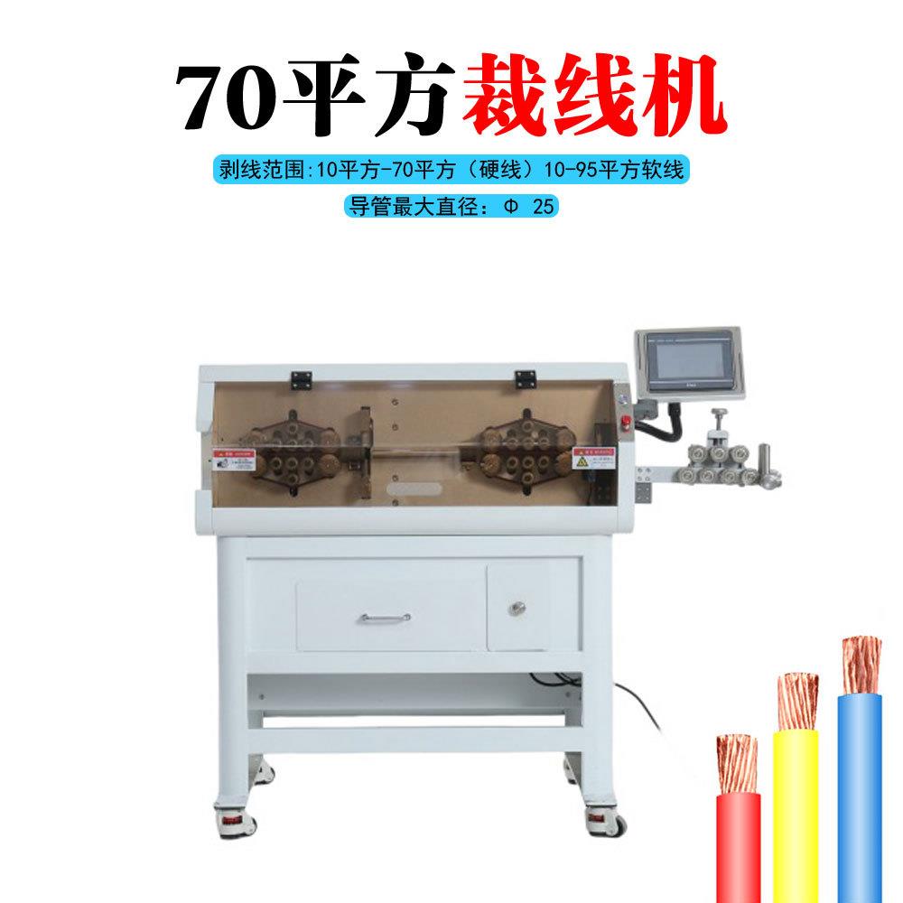 新能源剥线机全自动裁线机大平方电线电缆自动裁线剥皮机下线机