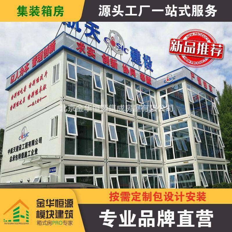 打包箱活动房可拆卸移动简易房户外集装箱房,基础建材,轻钢别墅,淘宝优惠券,粉丝福利购,淘宝优惠卷