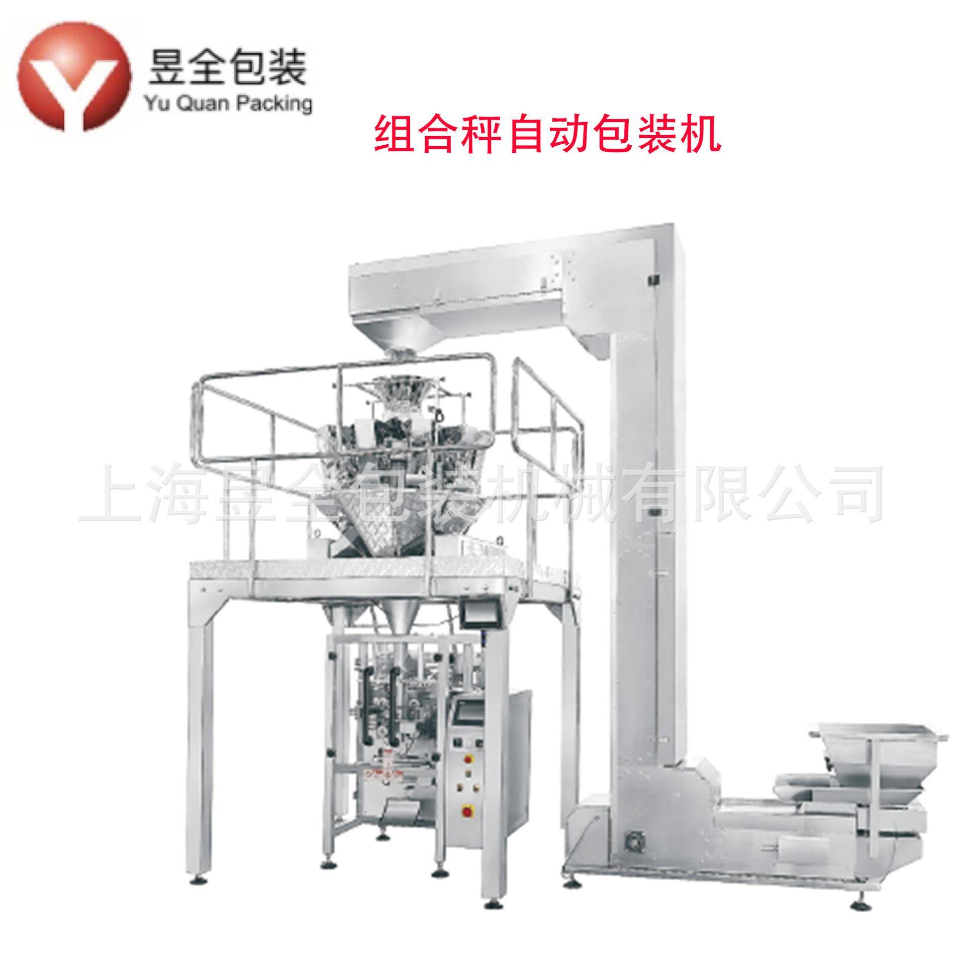 全自动组合称重包装机膨化食品薯片包装机狗粮猫粮电子秤包装机