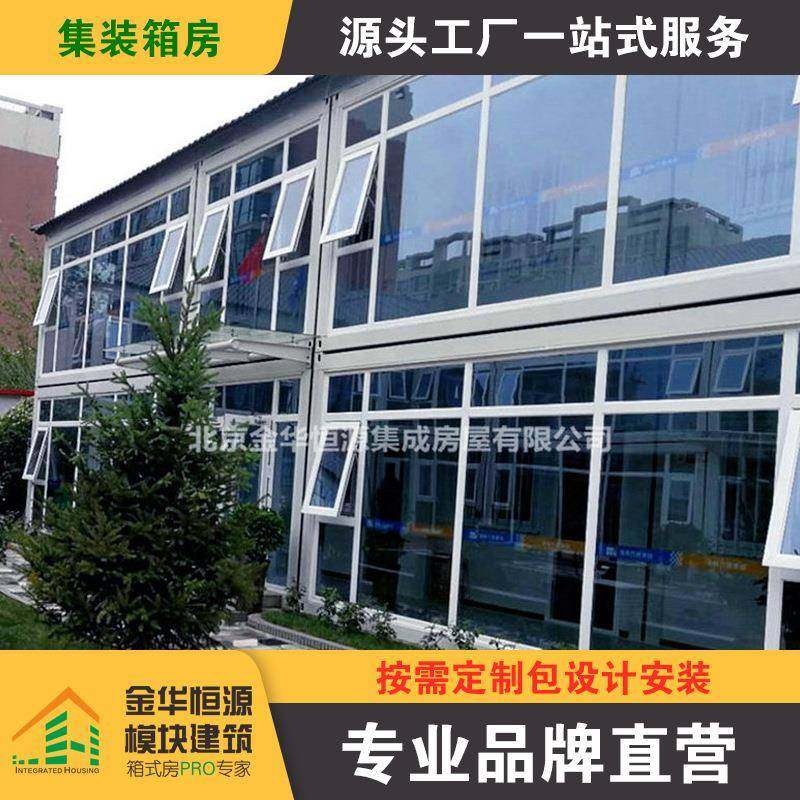 带坡屋顶集装箱活动房打包箱房园林式箱式房项目部活动板房,基础建材,轻钢别墅,淘宝优惠券,粉丝福利购,淘宝优惠卷