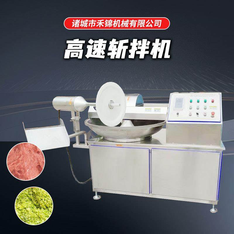 全自动变频斩拌机鱼豆腐肉丸肉糜机肉泥斩拌机宠物食品斩拌机,清洗/食品/商业设备,其他食品加工设备,淘宝优惠券,粉丝福利购,淘宝优惠卷
