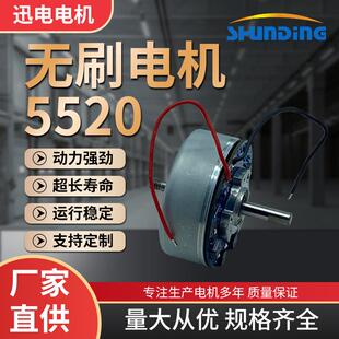 5520无刷直流电机筋膜枪电机12V外转子电机大功率高转速气泵电机
