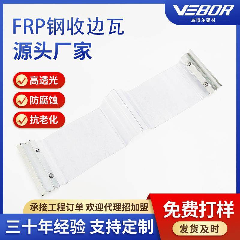 广东佛山玻璃纤维金属锁边透光瓦采光瓦雨棚塑料加厚亮瓦,农机/农具/农膜,温室阳光板,淘宝优惠券,粉丝福利购,淘宝优惠卷