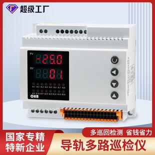 多路巡检仪8路16路工业温度压力液位测量智能数显控制仪DN80