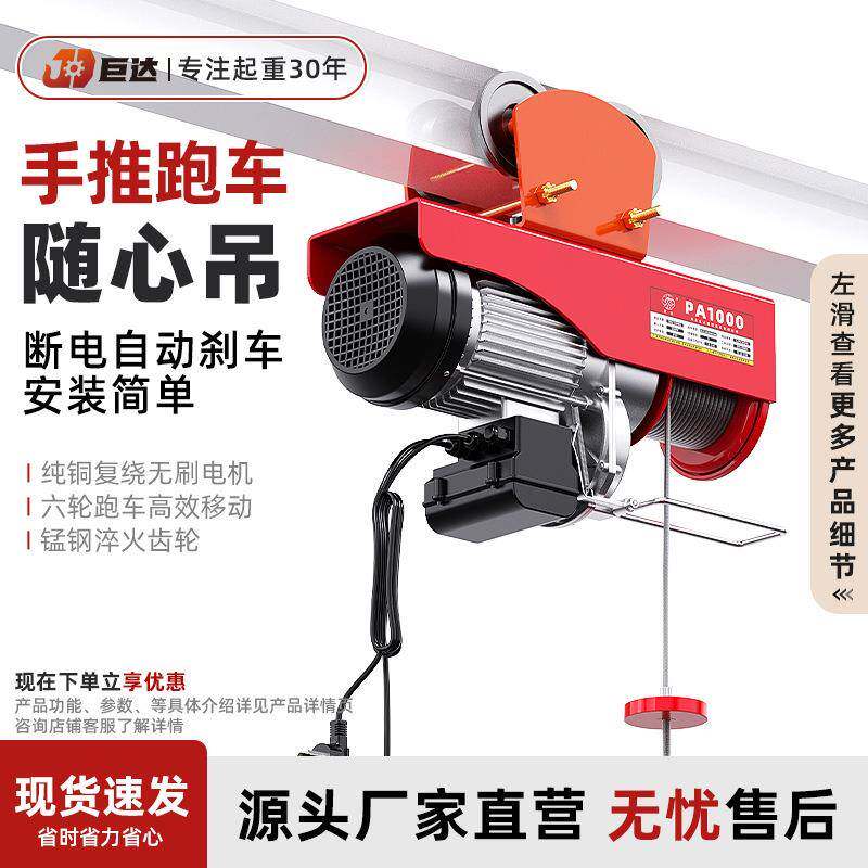 电动葫芦220V吊机家用0.5/1吨手推跑车工字钢小型吊车升降起重机