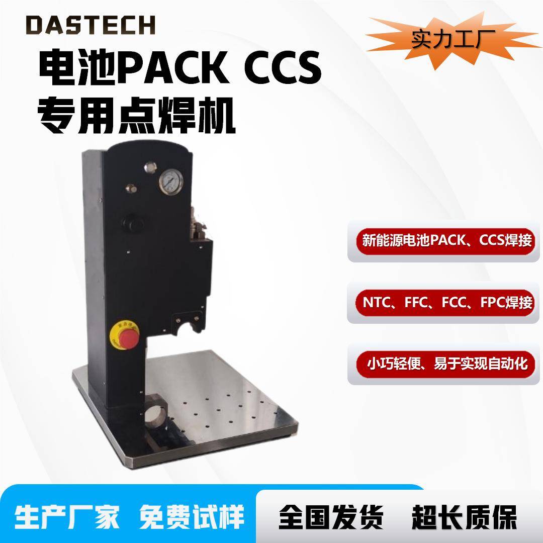 超声波CCS焊接机自动焊接设备单线双线铝巴超音波金属点焊机