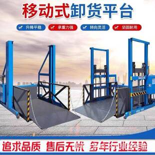 移动装卸平台仓储物流用卸货神器电动液压升降机移动式装卸货平