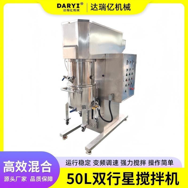 厂家供应双行星搅拌机高粘度锡膏硅胶搅拌机实验室动力搅拌机设备