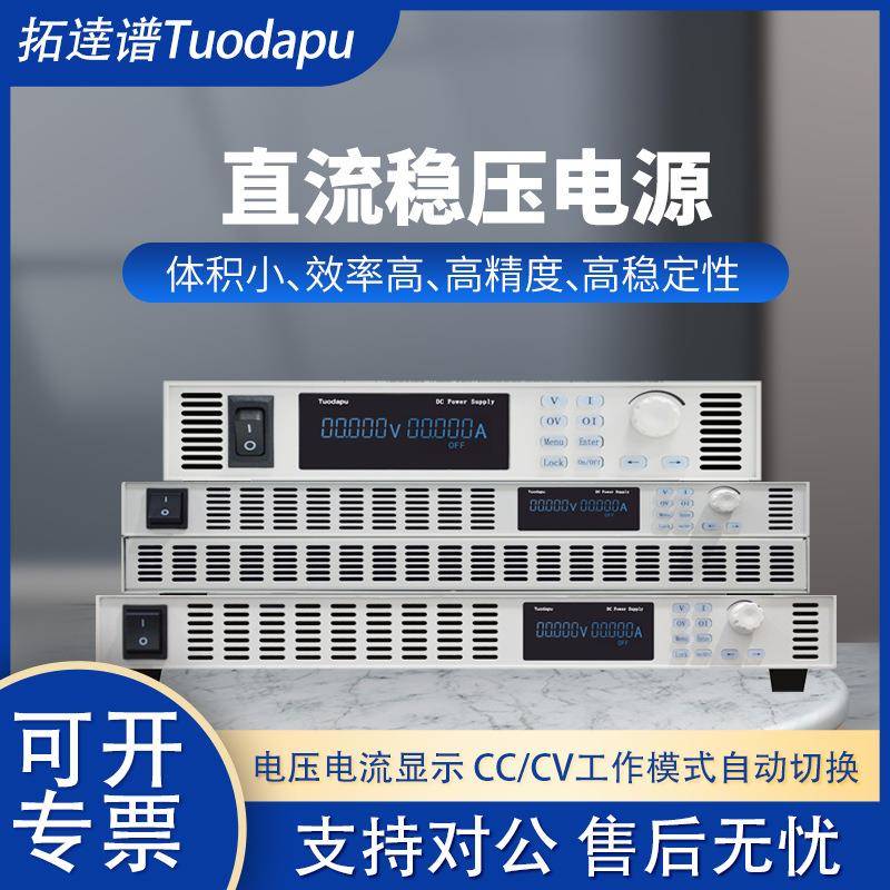 TDP6260-60程控大功率开关老化电源60V60A可调直流稳压电源