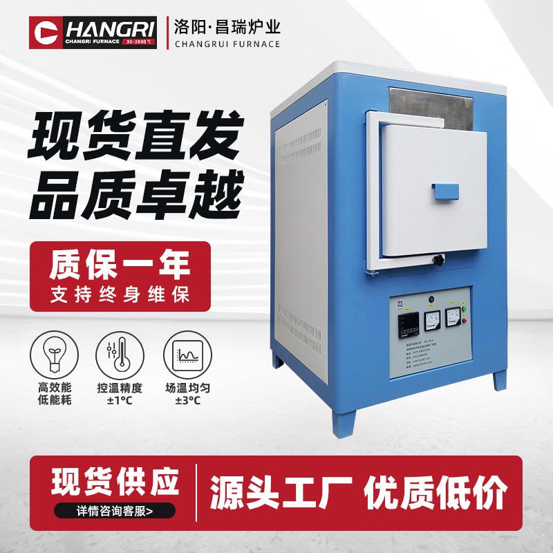 马弗炉智能实验室电阻炉子高温茂福炉一体箱式马沸炉