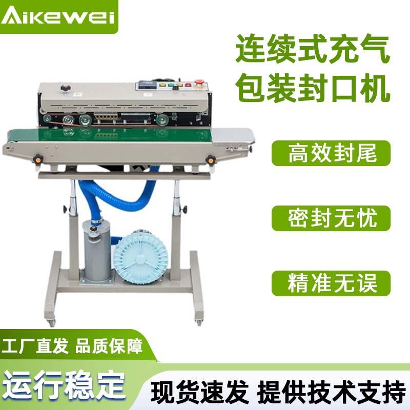 封口机连续式充气包装封口机充气封口设备暑片面包封口机