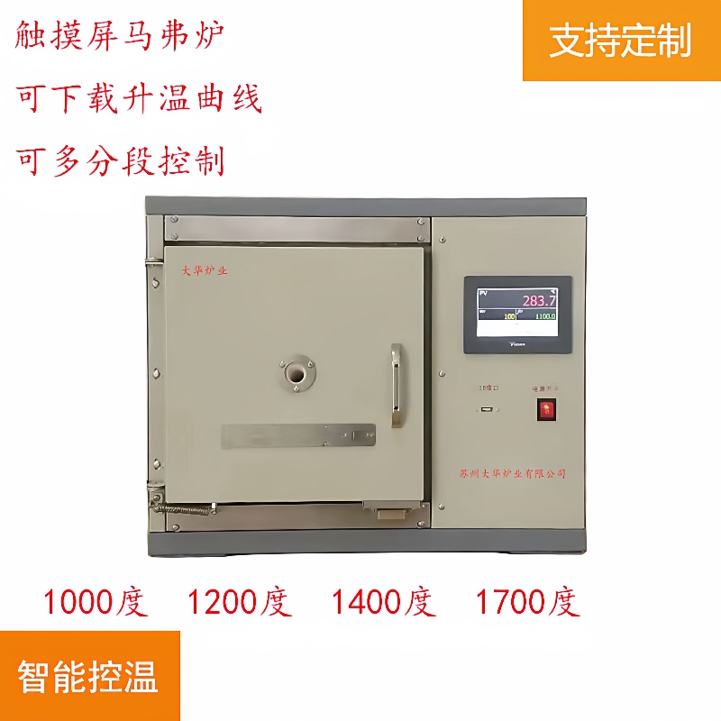 1200度高温电阻炉马弗炉小型实验室电炉烘箱工业回火淬火炉
