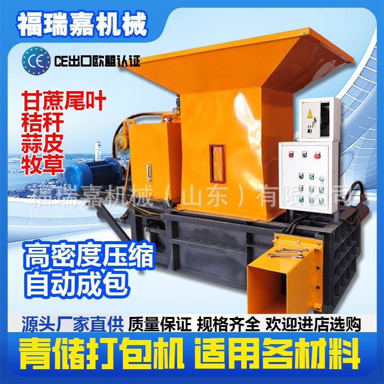 木屑压块打包机玉米芯套袋青储打包机宠物垫料纸棉压缩装袋打包机