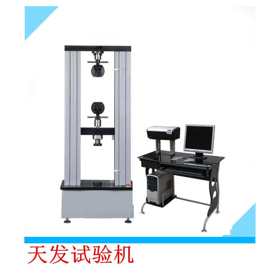 面膜布拉力试验机土工合成材料拉力试验机无纺布拉伸测试仪厂家