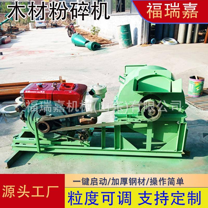 边角料树枝粉碎机各种木材粉碎机原木破碎机无底筛超细粉碎机