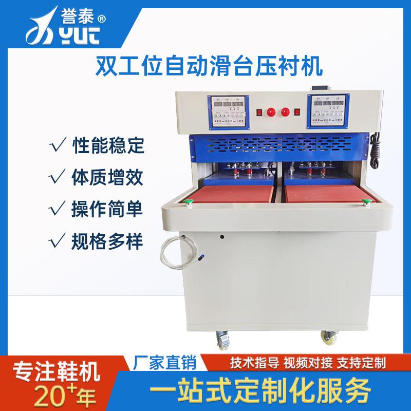 双工位自动滑台烫印机服装面料加热粘合机大面积烫合机无缝压痕机