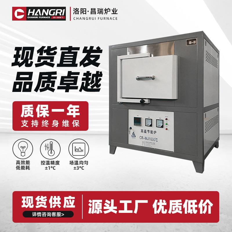 高温马弗炉实验室热处理坩埚退火淬火工业马沸一体电炉箱式电阻炉