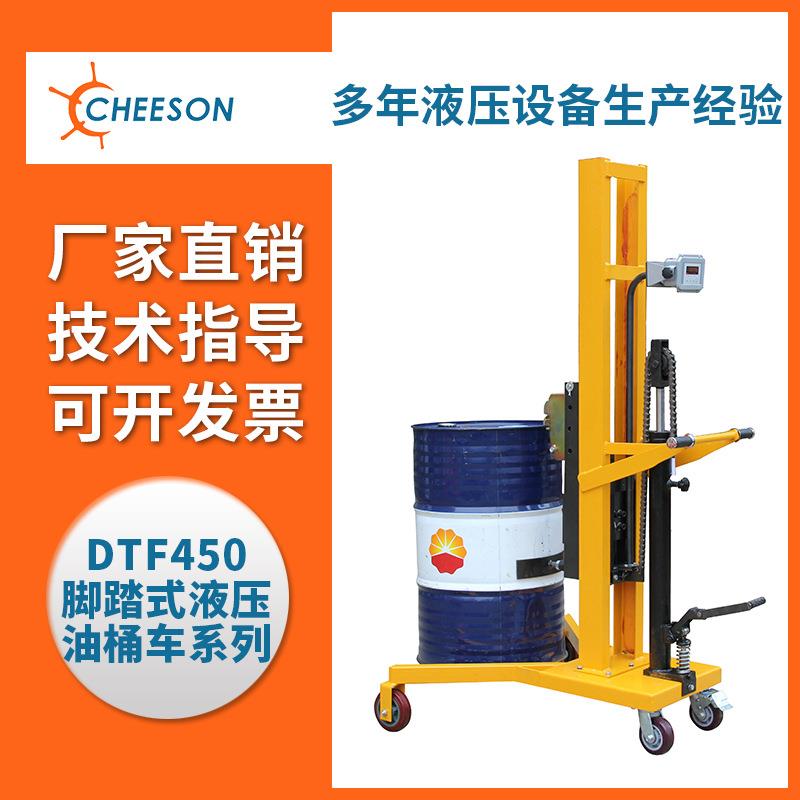 厂家直销DTF450脚踏式液压油桶车系列重型脚踏式液压油桶车