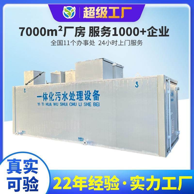 一体化污水处理设备玻璃钢实验室地埋式MBR农村生活环保器一体机