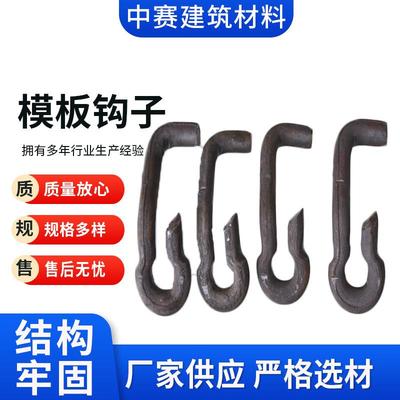 定制模板钩子建筑用钢模扣件模板卡子钢模卡扣模板扣件模板卡扣