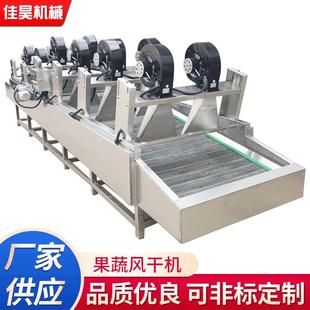 廠家供應(yīng)軟包裝 袋風(fēng)干除水機(jī)食品風(fēng)干機(jī)設(shè)備 清洗風(fēng)干線包裝