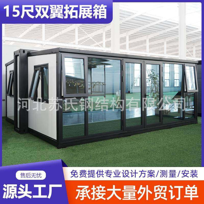 15尺双翼拓展折叠箱移动箱房集装箱板房带装修折叠房活动板房,基础建材,轻钢别墅,淘宝优惠券,粉丝福利购,淘宝优惠卷