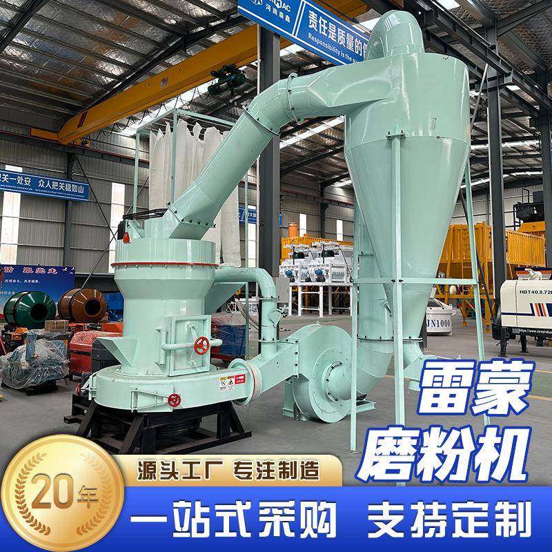 雷蒙磨磨粉机石灰石白云石各类矿石立式研磨机出粉细度可调粉碎机,机械设备,粉碎机,淘宝优惠券,粉丝福利购,淘宝优惠卷