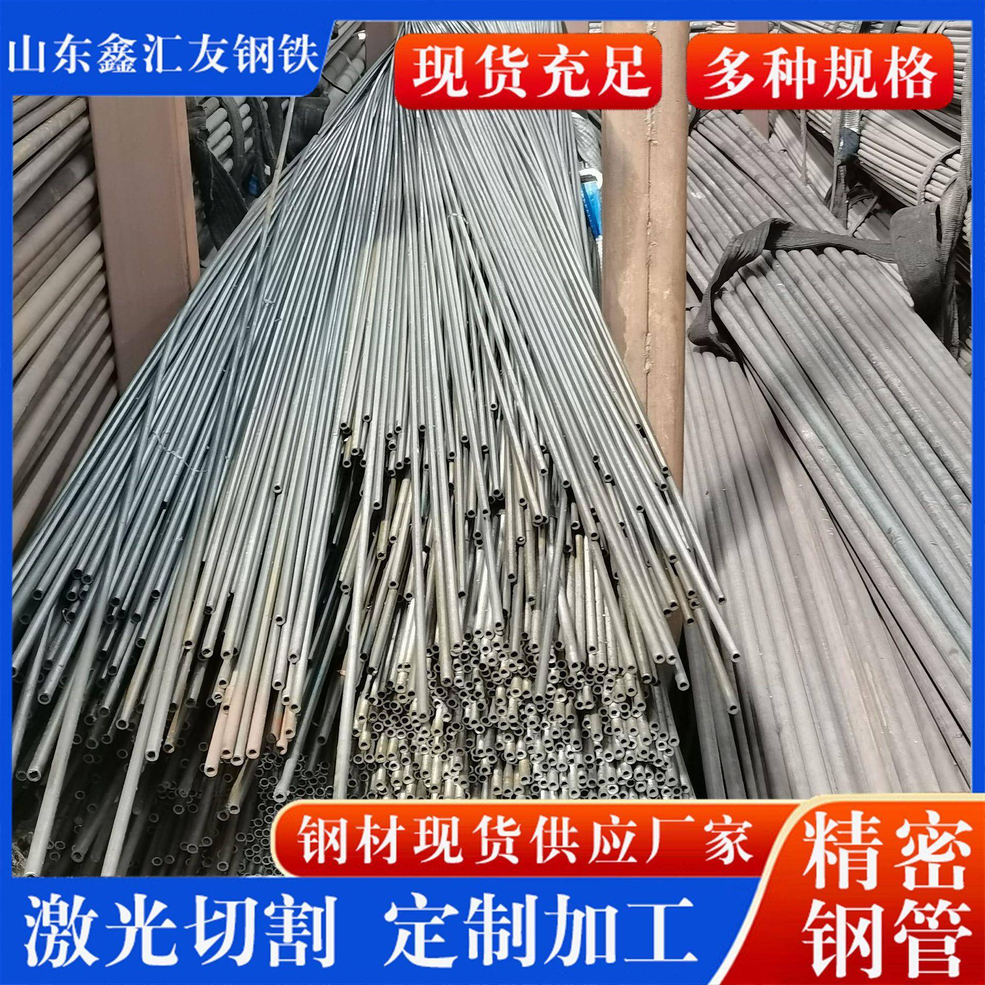 无缝精密管厂家小口径外径1213141516171820碳钢管圆管切割