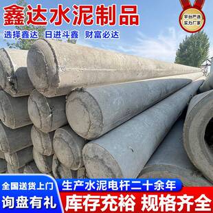 15米190水泥电线杆非预应力水泥电杆价格电力工程用水泥电杆