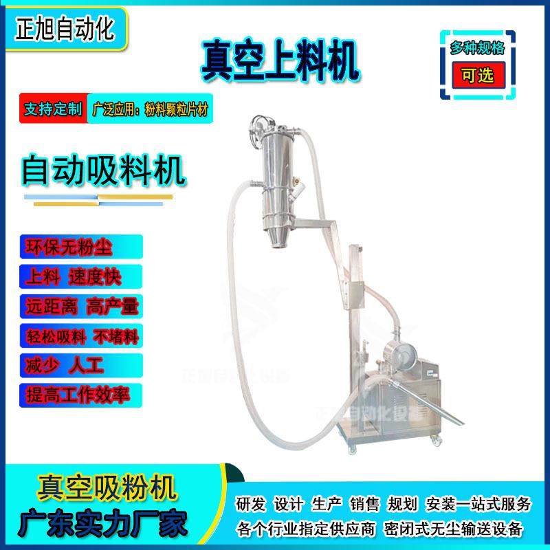 粉末颗粒真空自动清理上料机负压供料集中吸料机粉料无尘输送机,搬运/仓储/物流设备,加料机,淘宝优惠券,粉丝福利购,淘宝优惠卷