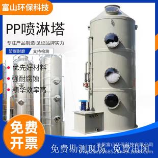 PP喷淋塔酸碱度废气处理不锈钢喷淋塔小型工业废气处理酸碱洗塔