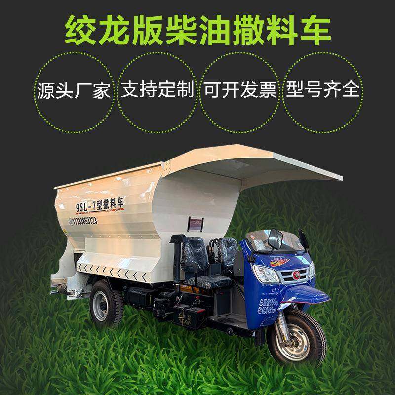 牛羊养殖草料喂料车投料车饲料上料车全自动自走式柴油三轮撒料车,畜牧/养殖物资,特种养殖设备,淘宝优惠券,粉丝福利购,淘宝优惠卷