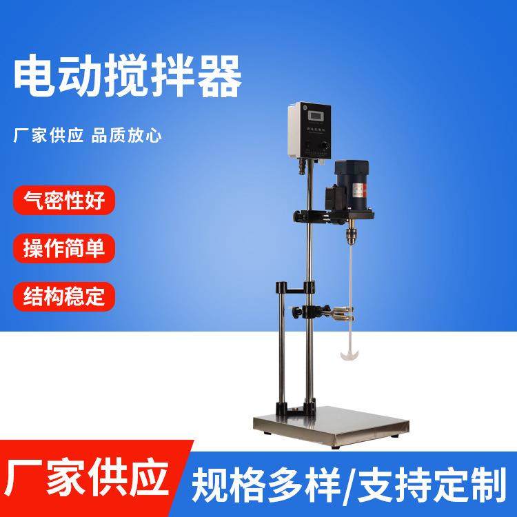 电动搅拌器变频工业商用电动搅拌器实验室精密增力立式机械搅拌机,工业油品/胶粘/化学/实验室用品,其他实验室设备,淘宝优惠券,粉丝福利购,淘宝优惠卷