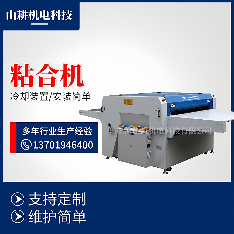 冷却装置面料粘合机无缝带铝板发热服装机械设备全自动贴合机